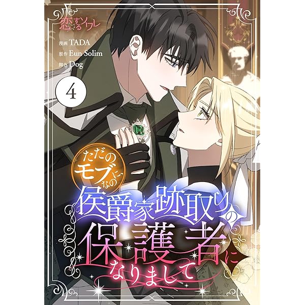 3DSゲーム完全攻略 Vol.4(妖怪ウォッチ3 スシ＆テンプラ) | カゲキヨ